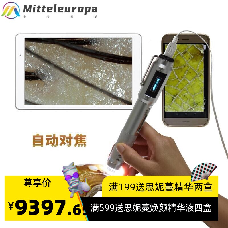 艾尼提高速自动对焦显微镜3R-MSBTVTY 艺术品鉴定皮肤毛发检测