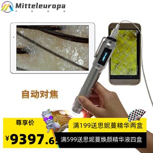 艾尼提高速自动对焦显微镜3R-MSBTVTY 艺术品鉴定皮肤毛发检测