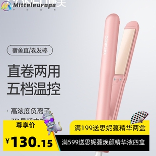 康夫直卷两用卷发棒553家用电板夹便携式拉直板夹宿舍熨板可调温