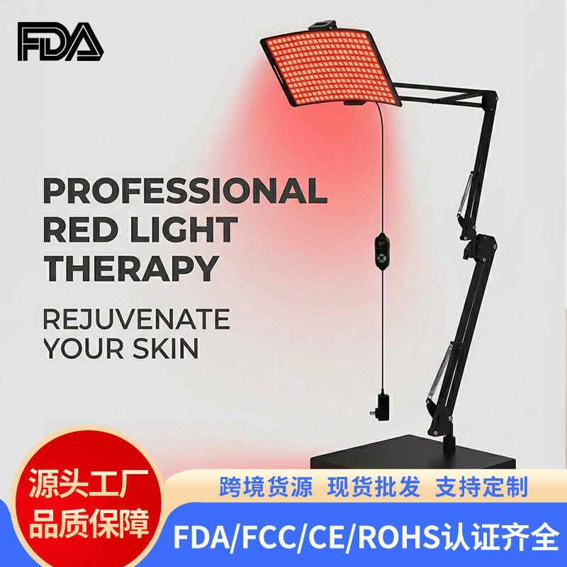 LED大排灯美容仪红外美容灯家用光子FDA硅胶彩光红光支架伸缩灯