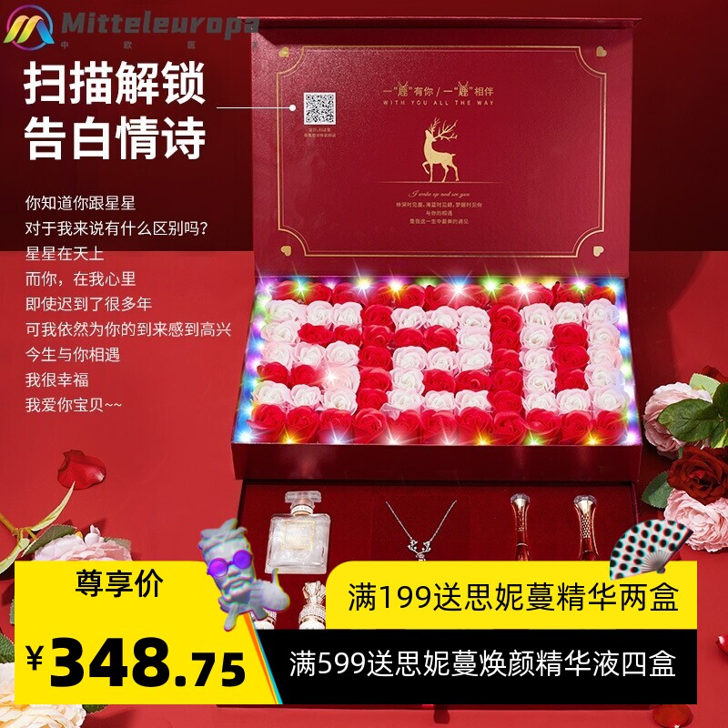 一鹿有你蜜意彩妆礼盒七夕情人节礼物送女友告白化妆品套盒