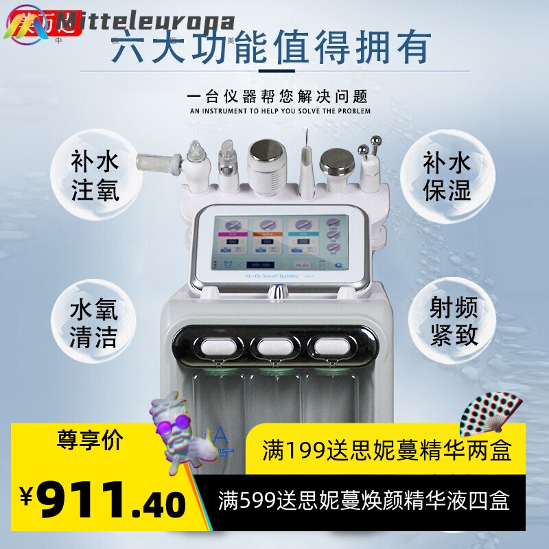 厂家直销韩国五代氢氧小气泡注氧仪美容院吸黑头神器洁面仪器跨境