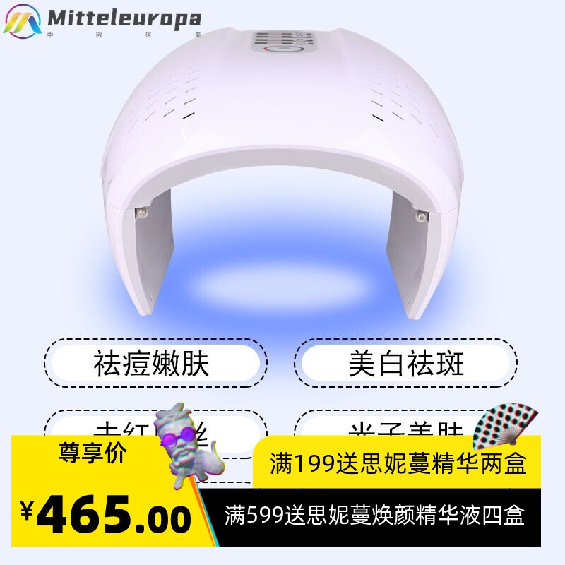 厂家七色光谱仪LED面罩光子冷热喷美容仪器 折叠式光谱仪