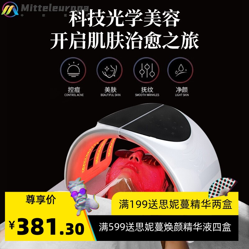 韩国折叠光谱仪 LED红蓝光子嫩肤面罩光疗皮肤管理仪器美容院专用