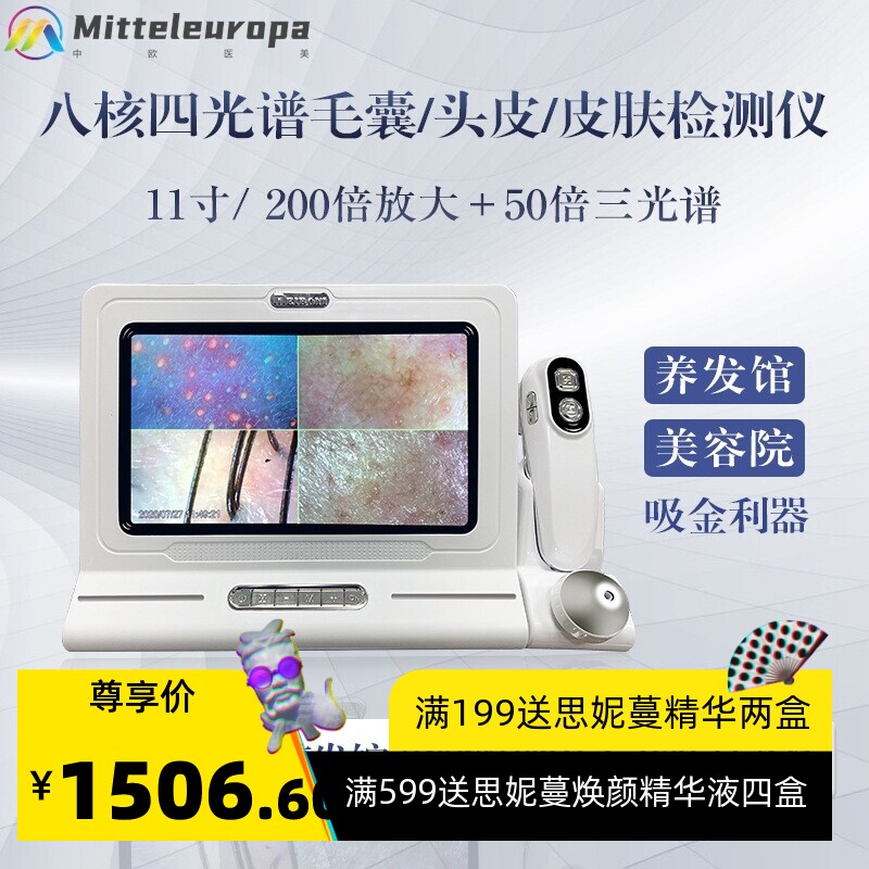 仪美按摩器机头无线头发接手大屏幕护理毛囊皮毛检测仪头皮配置