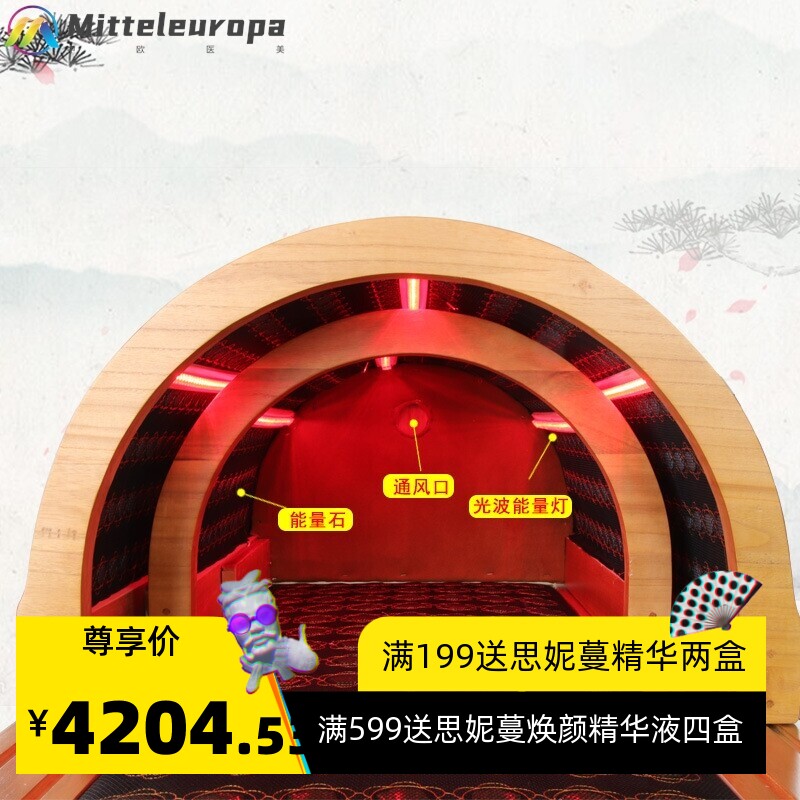 厂家直销九五裹药舱远红外频谱仓家用养生艾灸床美容院专用熏蒸床