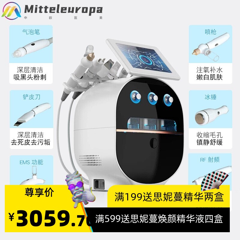 新款EMS氢氧小气泡美容仪多功能面部注氧仪洁面吸黑头皮肤管理仪
