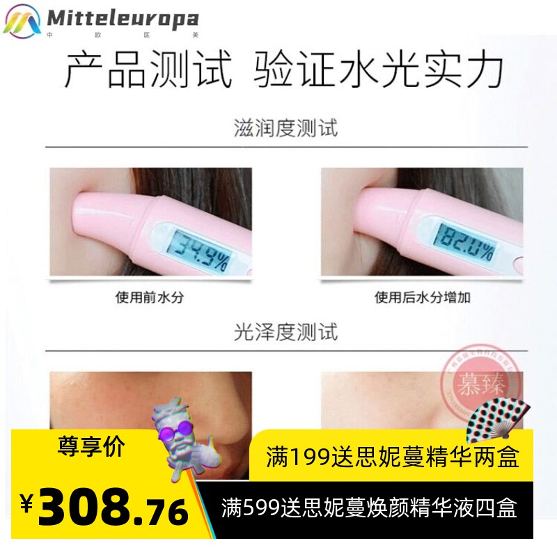 钒钛水光原液玻尿酸补水保湿涂抹导入面部美容院面部护理套盒亮白