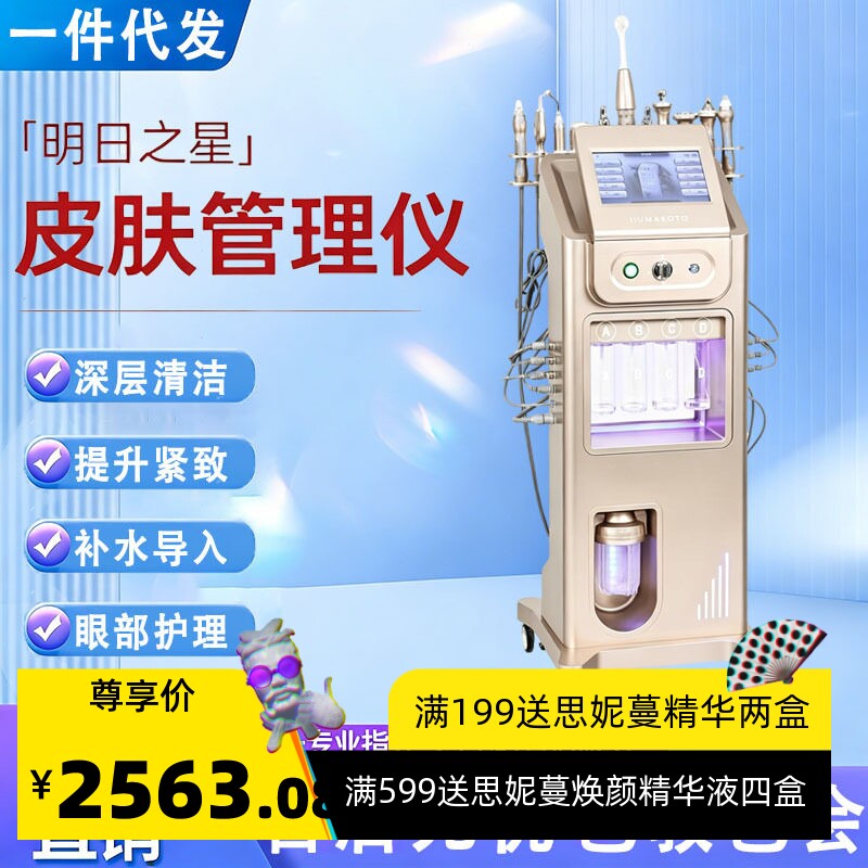 V5大气泡皮肤管理综合仪小气泡面部深层清洁补水导入美容院仪器