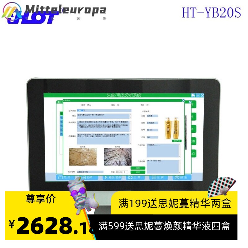 头皮毛发检测仪 皮肤毛囊测试仪 头皮理疗毛发护理检测一体机