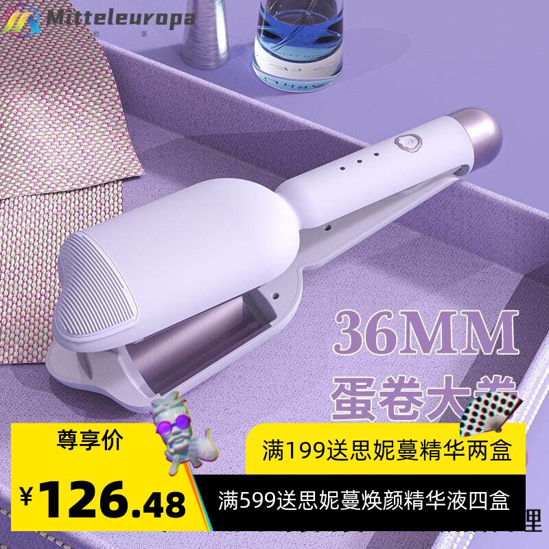 猫爪法式蛋卷 头卷发棒大号蛋蛋卷发神器水波纹36mm羊卷夹板跨境