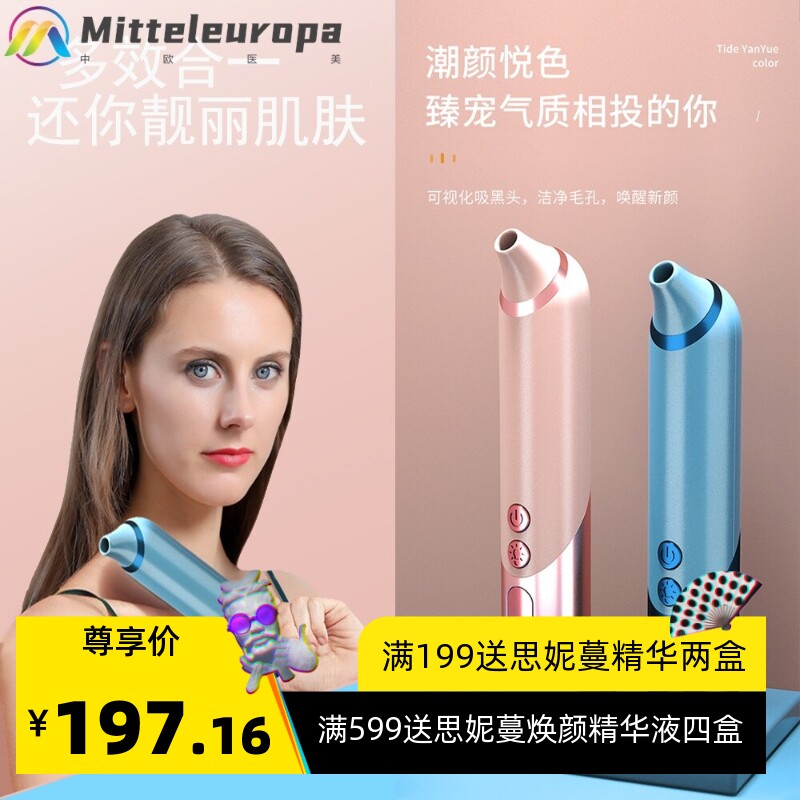 新款男女通用智能摄像头可视吸黑头仪去粉刺仪清洁毛孔黑科技仪器