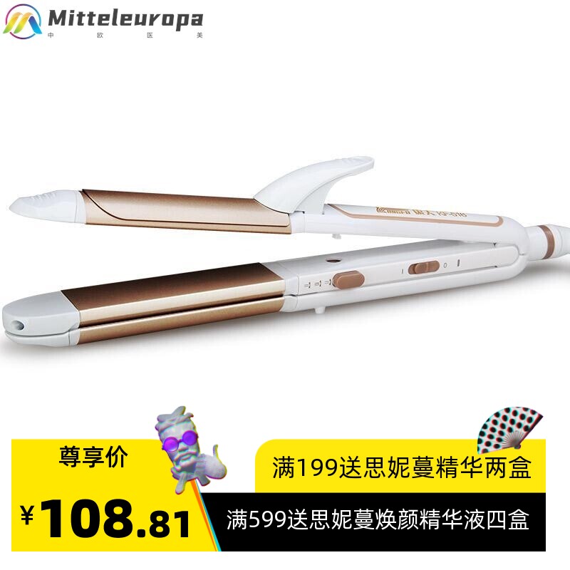 康夫515卷直两用三合一不伤发玉米烫电夹板直发器陶瓷烫发电卷棒