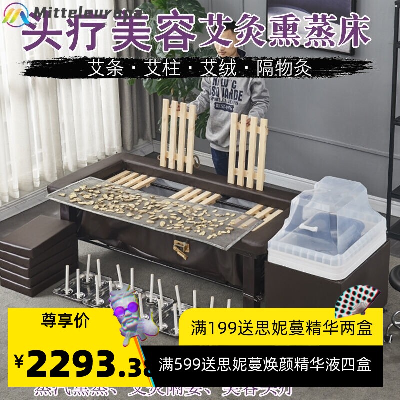 头疗洗头床艾灸床家用理疗床汗蒸床蒸汽床美容床熏蒸床中药铺灸床