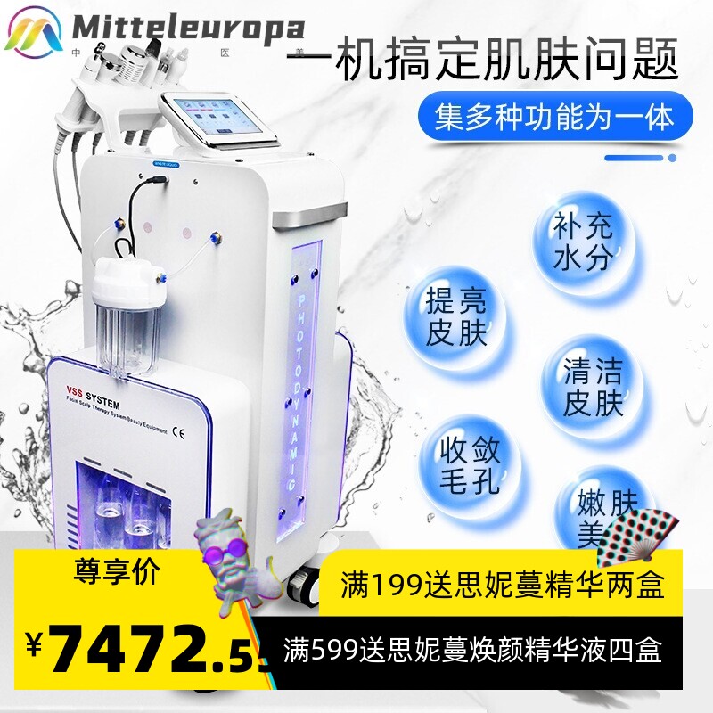 韩国超微氢氧小气泡 美容仪吸黑头铲皮机清洁皮肤管理美容院专用