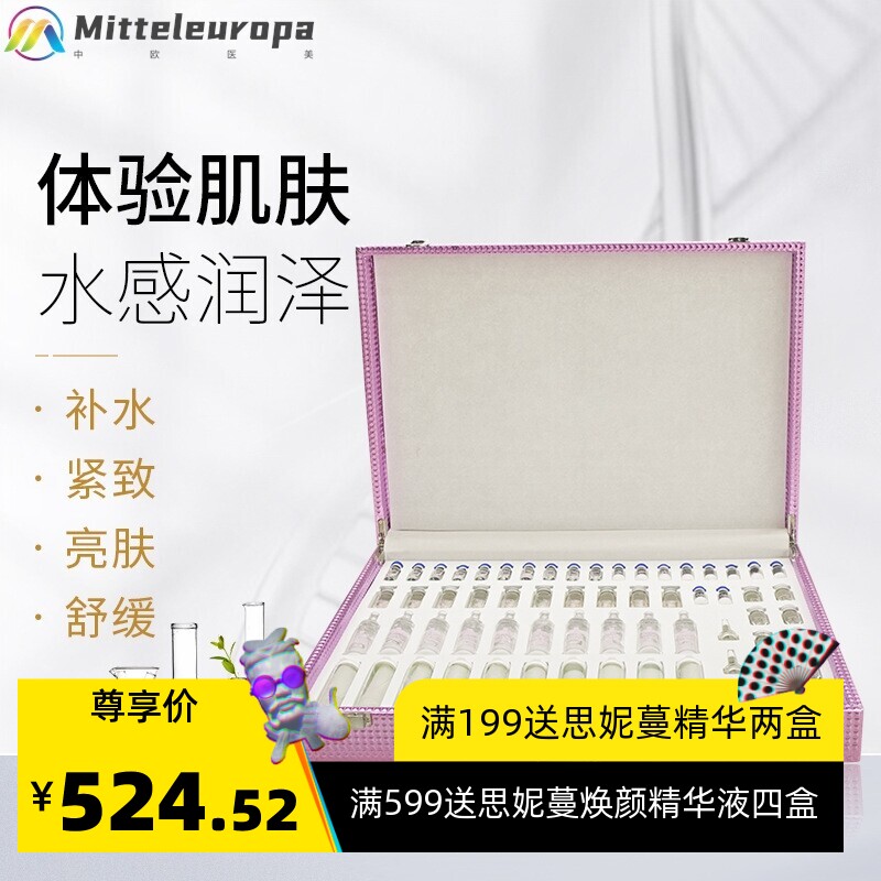 美容院套盒 紧致抗老保湿补水皮肤管理护肤套装 微雕面部套盒直供