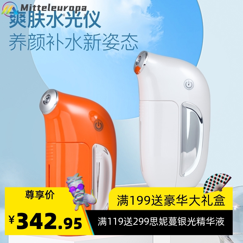 注氧仪美容仪器家用补水仪器精华导入美容院用手持水氧纳米喷雾枪