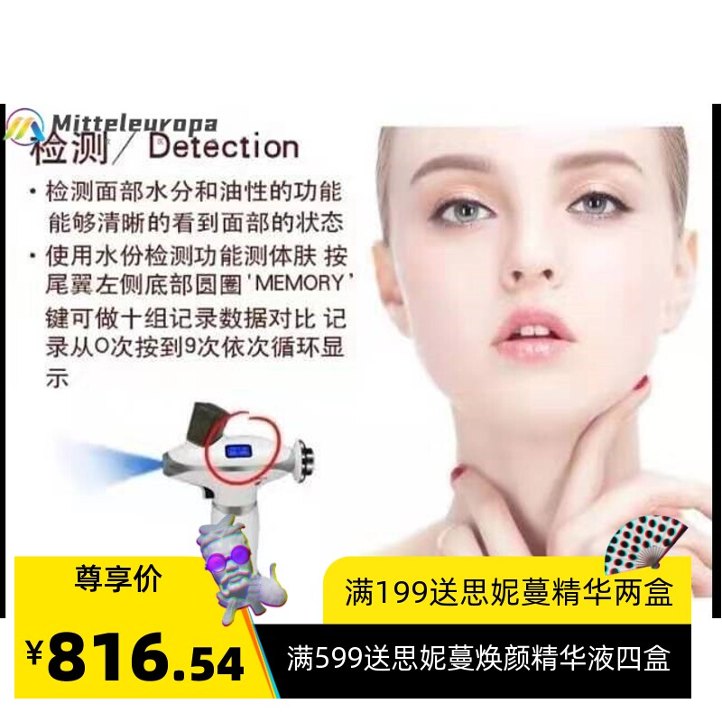 智能美容注氧仪 皮肤检测仪 高压便携式补水仪家用 超声波导入仪
