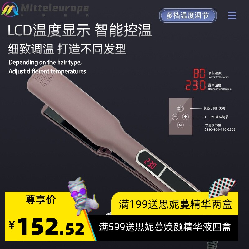 3D浮动面板直发夹板发廊卷直两用二合一离子烫液晶调温陶瓷卷发棒