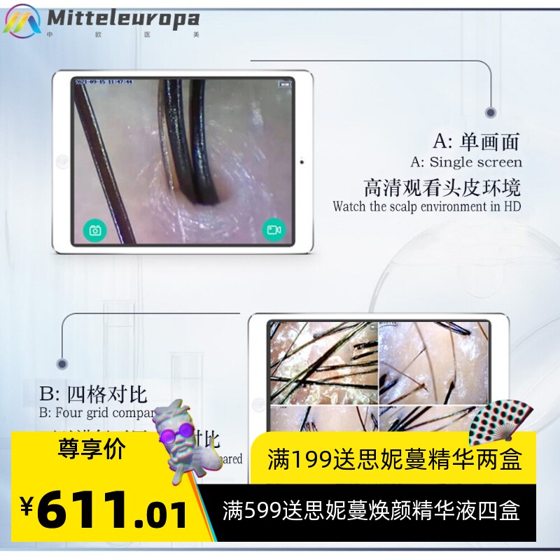 头皮检测仪毛囊头发分析仪皮肤测试仪器高清检测仪无线连接