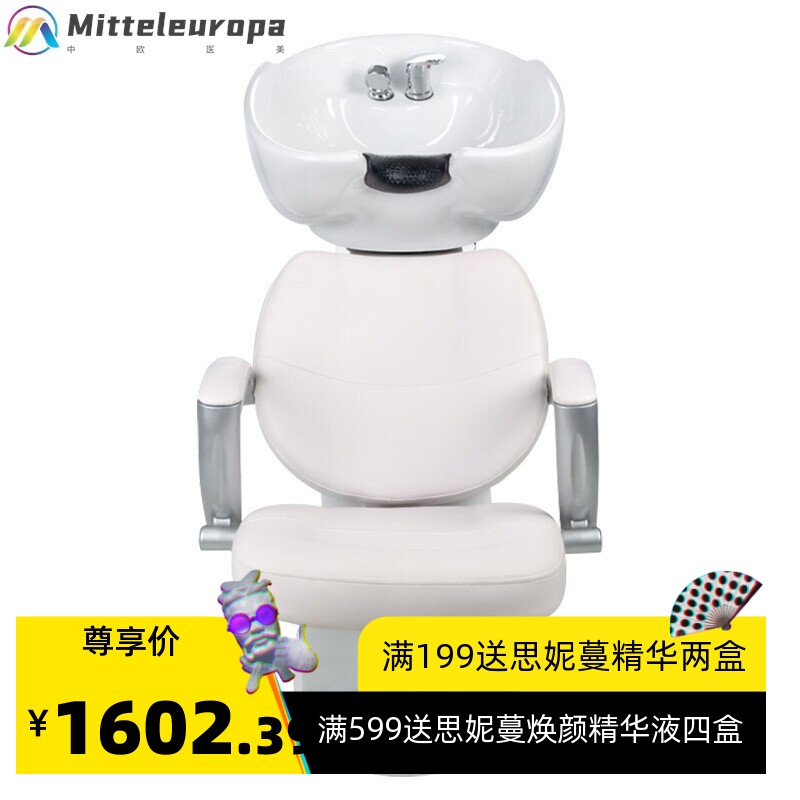 坐式洗头床美发店发廊专用椅美容陶瓷盘简约网红白色理发店冲水床