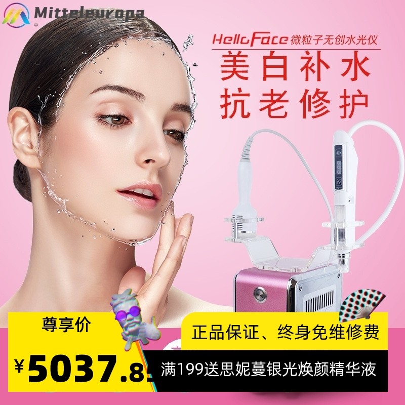 跨境微粒子喷射补水无针水光导入仪器面部提拉水光美容仪器美容院