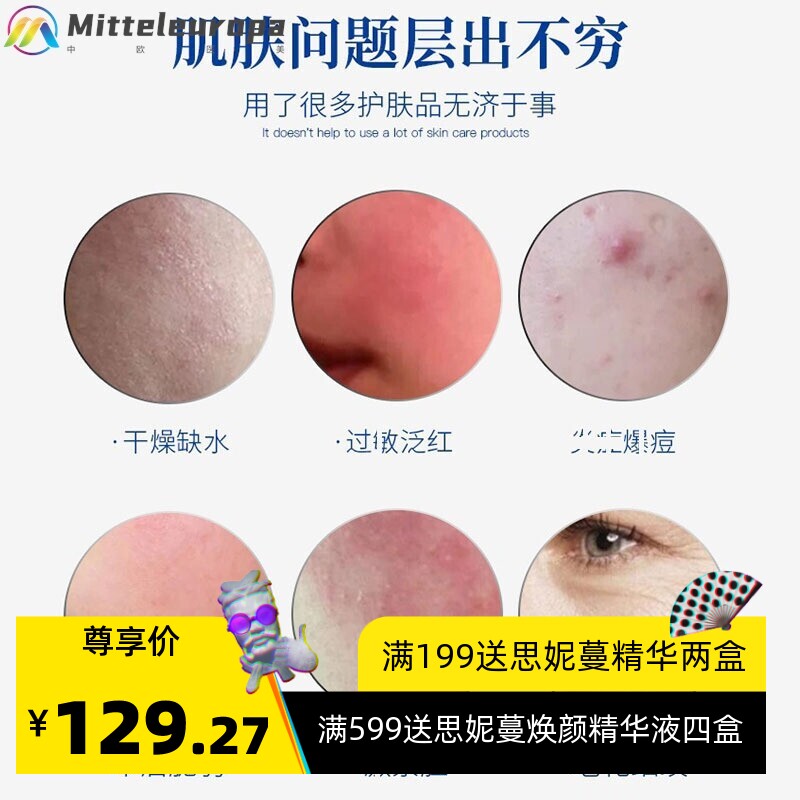 蓝酮肽冻干粉套盒焕颜修护勄肌多肽冻干粉美容院套装