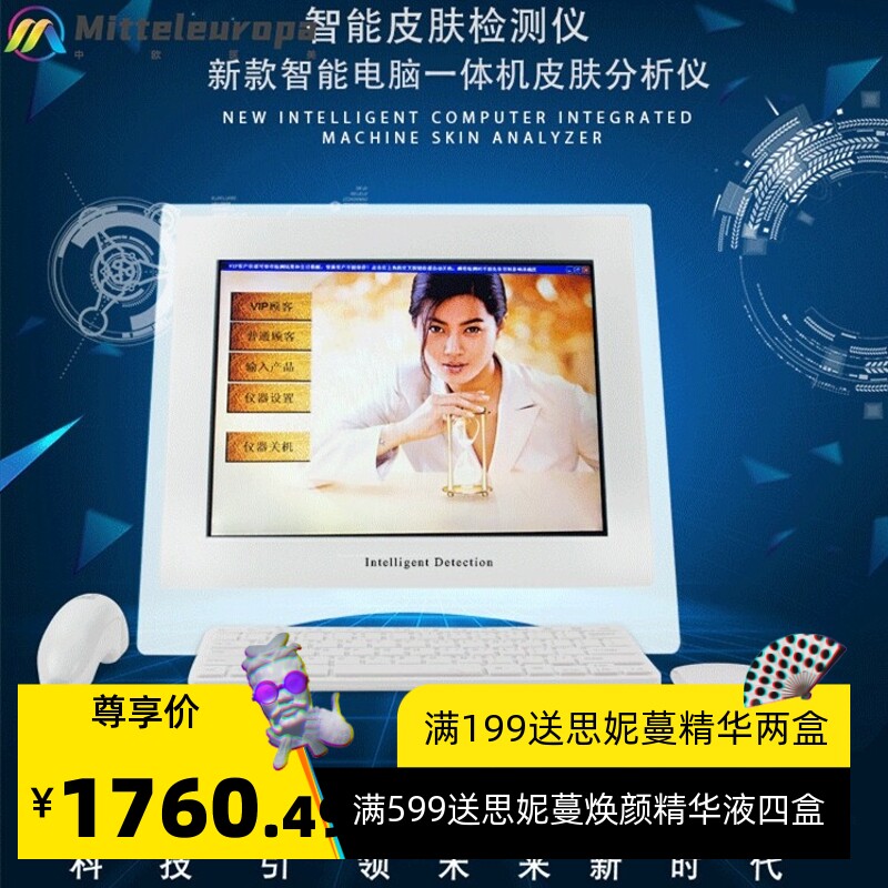 智能皮肤检测仪脸部分析仪美容院面部肌肤水分测试仪测肤仪魔镜仪