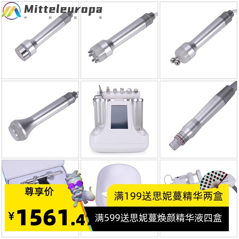 八头小气泡 多功能超声波 钒钛保湿光子面罩嫩肤脸部清洁美容仪器