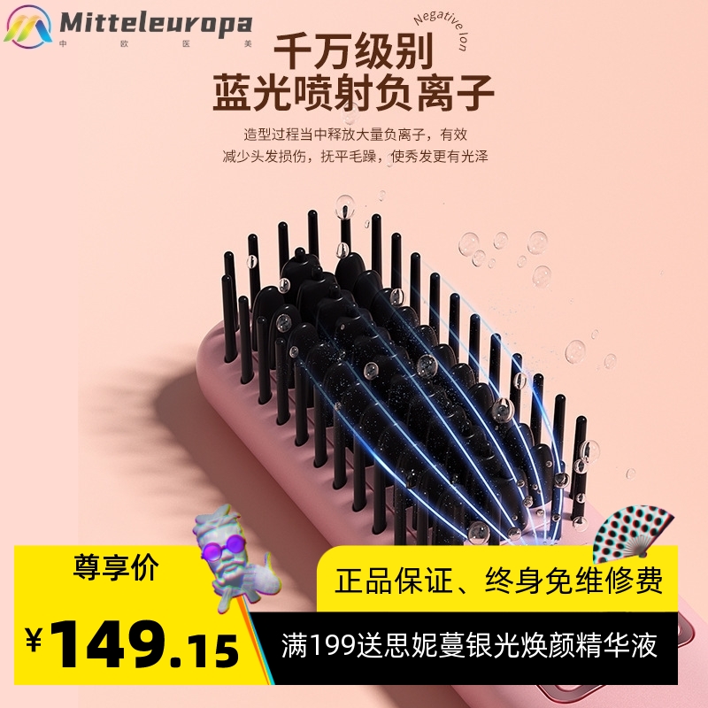 跨境厂家负离子直发梳不伤发直发器直卷两用卷发梳家用懒人卷发棒