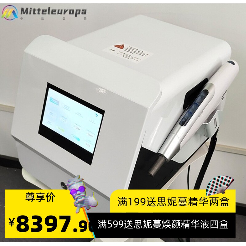 高压雾化基因枪喷射微粒子深层补水无创水光透皮导入注氧嫩肤美容