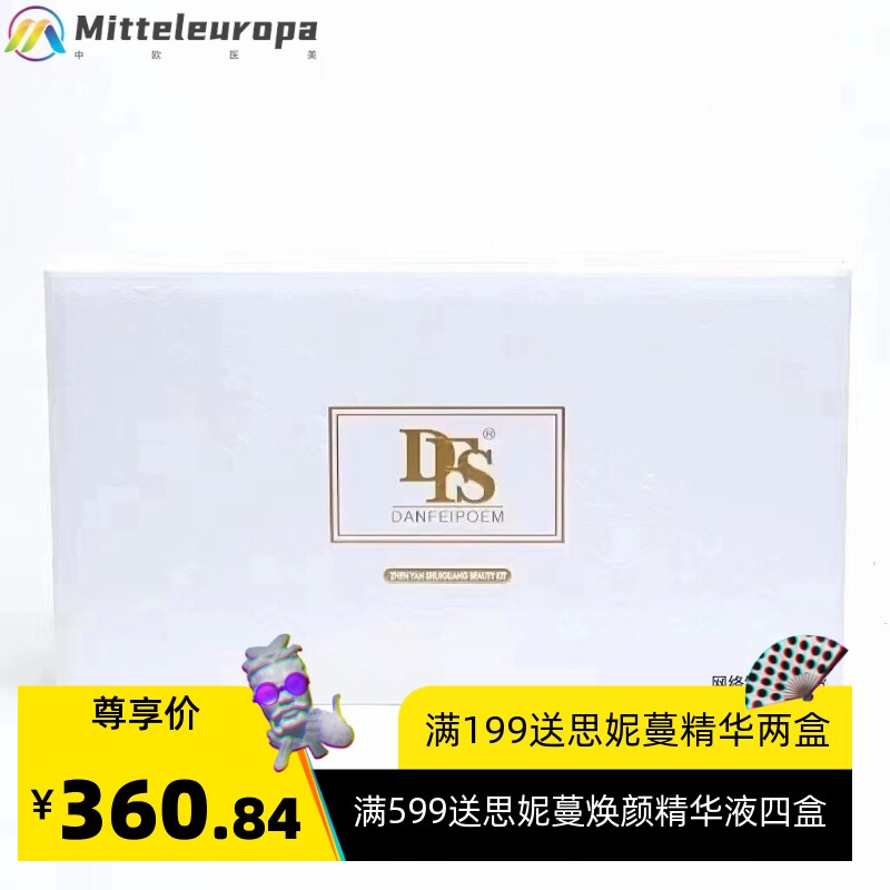 美容院48次水光面部护理套盒补水保湿提亮肤色收缩毛孔拨筋院线批