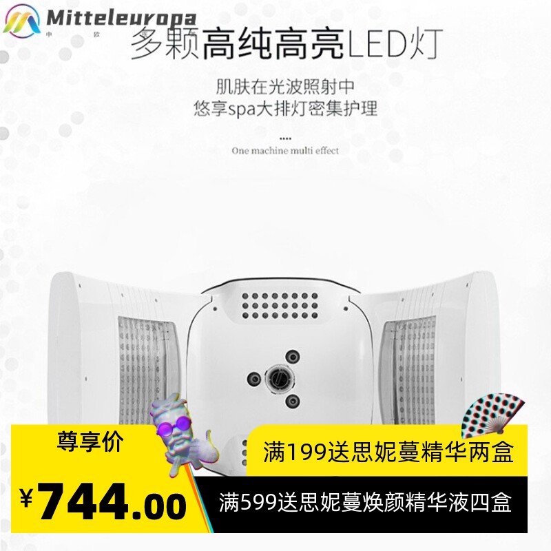 跨境7彩SPAFACE逆龄时光能量嫩肤仪带喷雾光谱仪皮肤管理美容仪