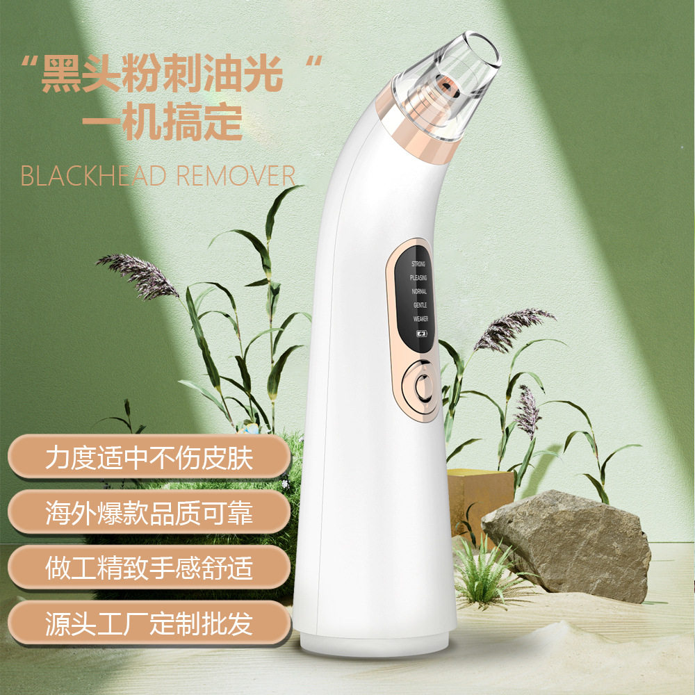 工厂批发电动吸黑头仪家用毛孔清洁黑头仪便携脸部去粉刺美容仪