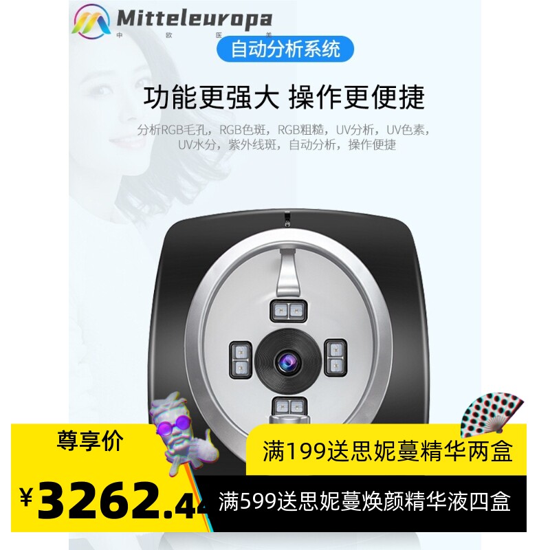 皮肤检测仪脸部魔镜仪测试仪肌肤智能分析仪韩国美容院仪器