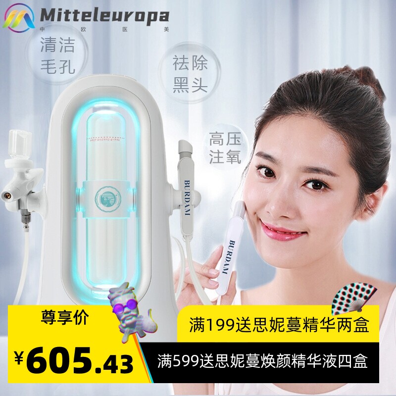 氢氧小气泡吸黑头仪家用水光仪毛孔清洁美容仪面部注氧导出补水仪