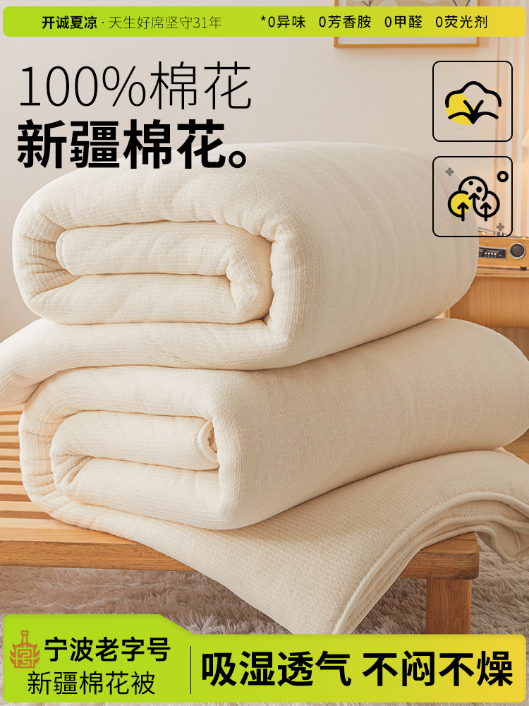 棉被新疆棉花被一级长绒棉被芯被子冬被加厚保暖棉絮床垫被褥铺底