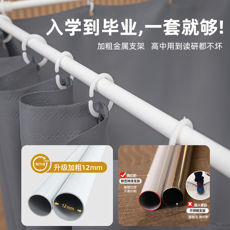 大学生宿舍床帘蚊帐一体式遮光布全E包上下铺通用寝室专用住校上