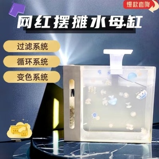 网红摆摊专业生态水母缸养殖缸七彩桌面观赏水母箱USB造流水母缸