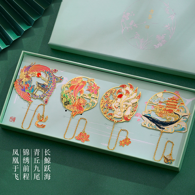 故宫古典中国风奖励学生金属创意镂空书签定制刻字教师节礼物大学古风文创小礼品送老师高档精致礼盒产品