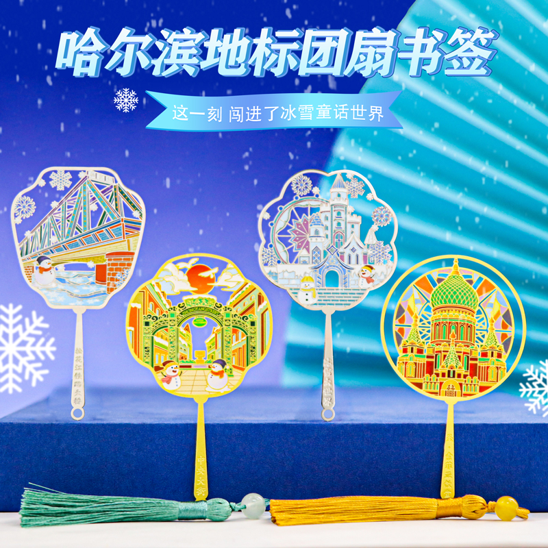 哈尔滨古典中国风金属书签北京故宫西安学生旅游文创纪念品  南京苏州广州武汉产品定制大学创意小伴手礼