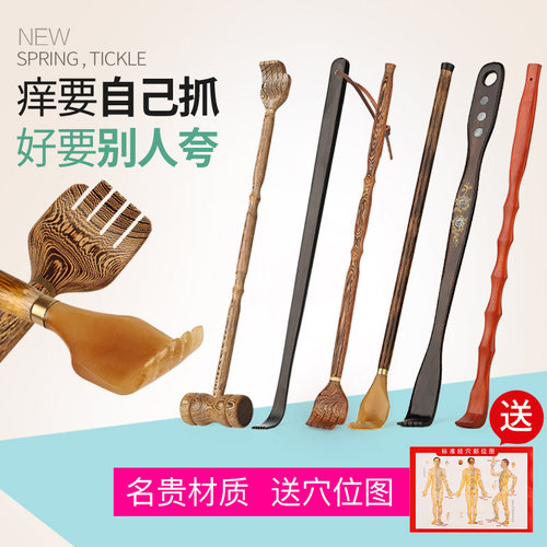 不求人痒痒老头乐背部抓痒器