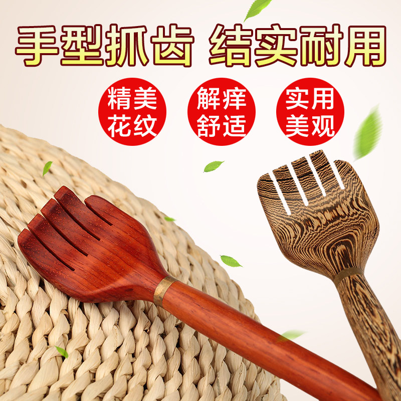 不求人痒痒挠老头乐背部 非抓痒神器 抓痒挠 全身挠痒痒扒抓背器