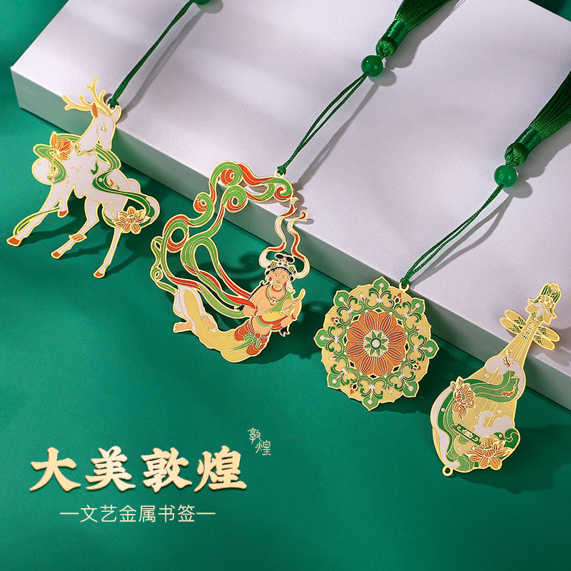 高档精致金属书签定制礼盒文创礼品小产品 故宫敦煌飞天古典中国风