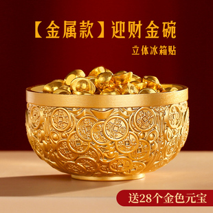 百福金饭碗金属冰箱贴磁贴定制南京北京故宫博物院文创旅游纪念品