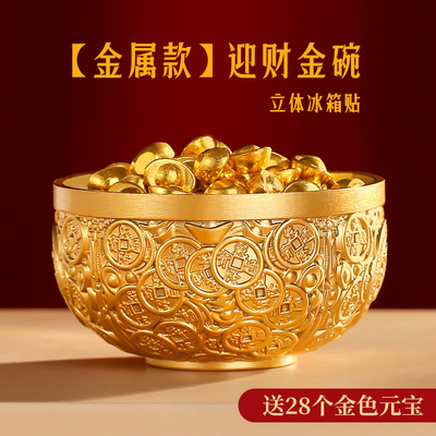 百福金饭碗金属冰箱贴磁贴定制南京北京故宫博物院文创旅游纪念品