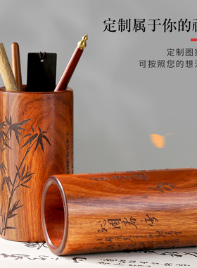 木制实木笔筒教师节礼物定制刻字 中国风木质学生毛笔筒办公室书桌面收纳盒家用创意笔桶轻奢高级感红木摆件
