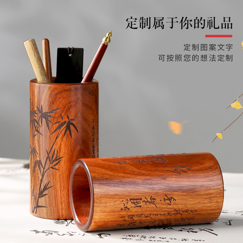 实木中圆笔筒定制刻字服务