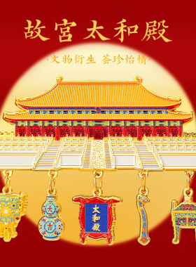 北京故宫太和殿金属冰箱贴藻井 南京博物院文创国博馆旅游纪念品