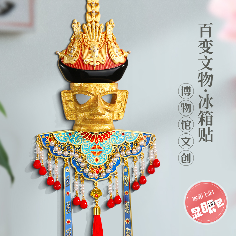 博物馆趣味文物同款冰箱贴